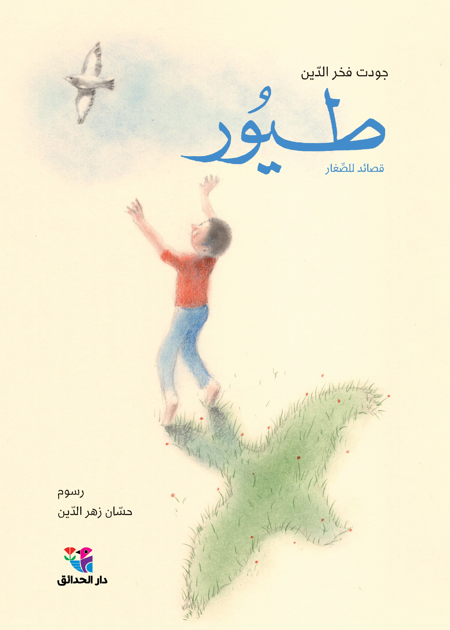 طيور