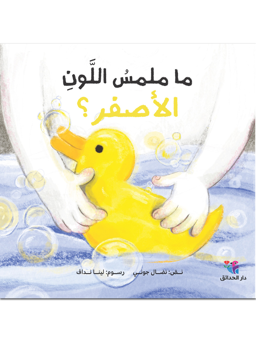 ما ملمس اللون الأصفر