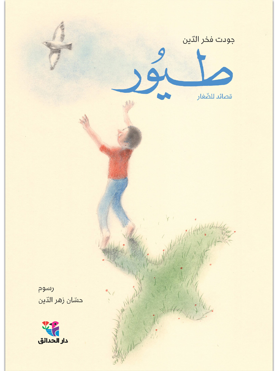 طيور